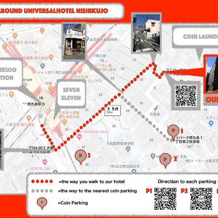 Universal Hotel Nishikujo Осака Екстер'єр фото